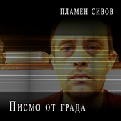 Letter from the City