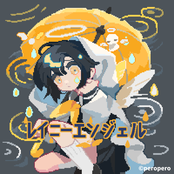 Rainy Angel (feat. Namahoshichan)