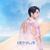 Meet Me When The Sun Goes Down (From "Midnight Sun" Original Musical Soundtrack, Pt. 2) - Single