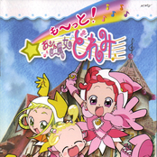Mo~tto! Ojamajo Doremi! MEMORIAL CD BOX