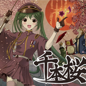 1周年記念アルバム ALL THAT 千本桜! !