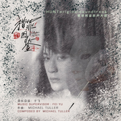 獵罪圖鑒 (影視原聲大碟)