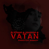Az Khoon e Javanan e Vatan