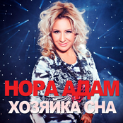 Хозяйка сна