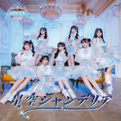 HOSHIZORA CHANDELIER