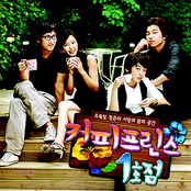 coffee princess shop no.1 ost