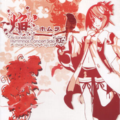 Ar Tonelico II - Hymmnos Concert Side Red "Flame ~ Homura"