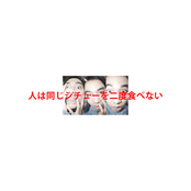 A MAN DOES NOT EAT THE SAME STEW TWICE