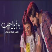 Ya Awel Hob