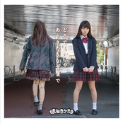 Doudemo Iiya / Arikitarina Kotobade (Special Edition)