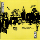 四次元友好条約