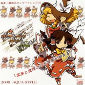 霊夢と魔理沙と冒モノ。