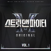 Changmo: Street Man Fighter Original Vol.1