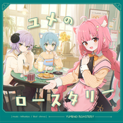 Yume no Roastery