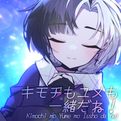 キモチもユメも一緒だね！(Kimochi mo Yume mo Issho da ne!)