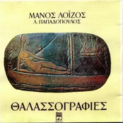 Τζαμάικα by Μάνος Λοΐζος