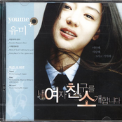 내 여자 친구를 소개합니다 Disc 1