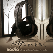 사랑 그 끝이 참 쓰다... (Digital Single)