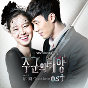 master's sun ost part 4