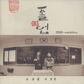 졸업(卒業)