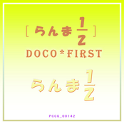 Ranma 1/2 Doco First