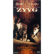 君が欲しくてたまらない