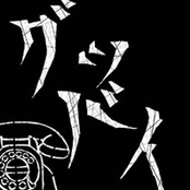 グッバイ