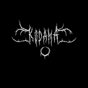 Kodama OST