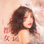 都市女子 - Single