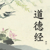 Lao Zi's Dao De Jing
