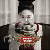Japanese Release EP