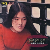 Yoon Youn Sun 윤연선