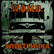 Электричка