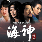 해신 (海神) [Original Television Soundtrack]