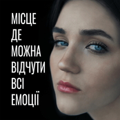Місце де можна відчути всі емоції