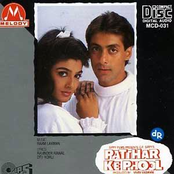 Patthar Ke Phool