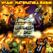 Математика жизни