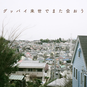 Goodbye, See You Again in the Afterlife