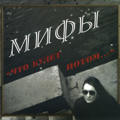 Что будет потом...