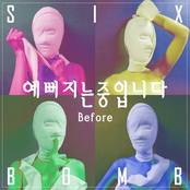 예뻐지는 중입니다 Before - Single