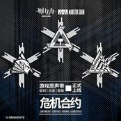 危機合約 鉛封·光譜·蠻鱗OST