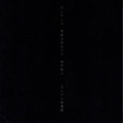 sentennsu igihaarukedo garasubari