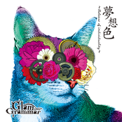 夢想色 ～Release of individuality～