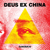 DEUS EX CHINA
