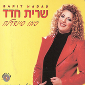 Sarit Hadad: כמו סינדרלה