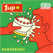 1up