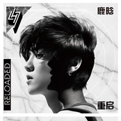 Reloaded 重启