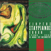 Ta Afthentika: Epohi I