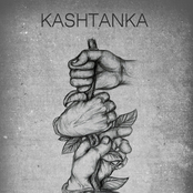 EP "Иже С Нами" (2016)