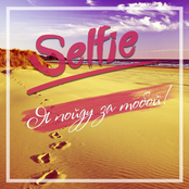 Я пойду за тобой